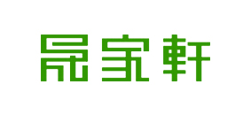 晟家轩品牌LOGO图片