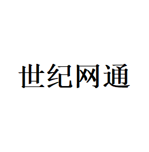 世纪网通品牌LOGO图片