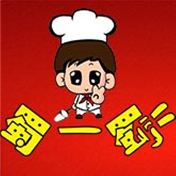 蜀一蜀二冒菜品牌LOGO图片