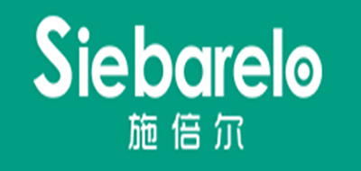 SIEBARELO/施倍尔品牌LOGO图片