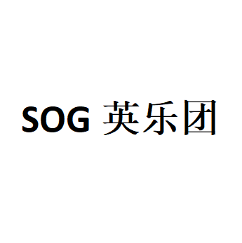 SOG英乐团品牌LOGO图片