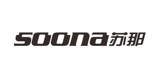 SOONA/苏那品牌LOGO图片