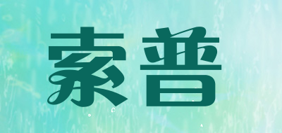 sopop/索普品牌LOGO图片