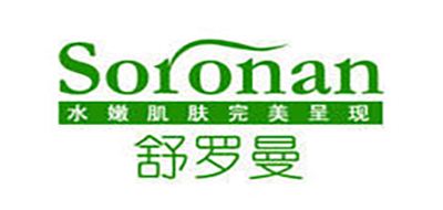 Soronan/舒罗曼品牌LOGO图片