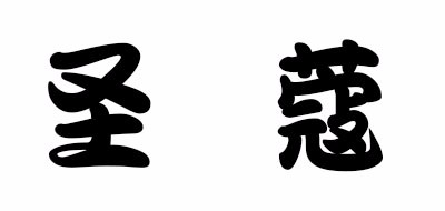 STCOO/圣蔻品牌LOGO图片