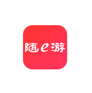 随e游品牌LOGO图片