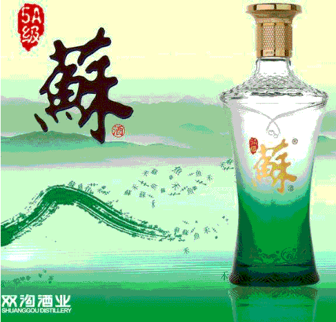 苏酒品牌LOGO图片