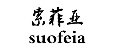 suofeia/索菲亚品牌LOGO图片