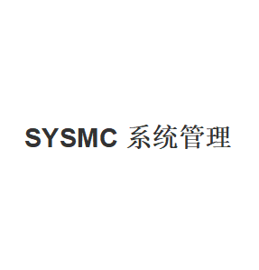 SYSMC/系统管理品牌LOGO图片