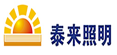 泰来照明品牌LOGO图片