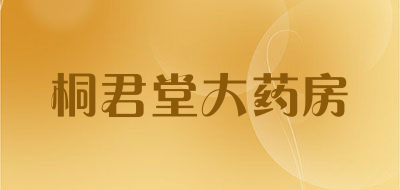 桐君堂大药房品牌LOGO图片