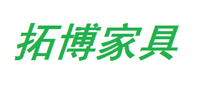 拓博家具品牌LOGO图片