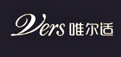 Vers/唯尔适LOGO