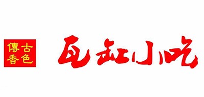 瓦缸小吃品牌LOGO图片