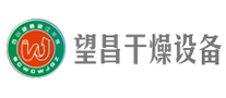 望昌干燥品牌LOGO