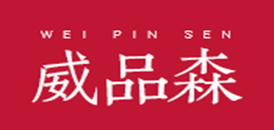 威品森品牌LOGO图片