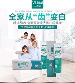 卫思达牙膏品牌LOGO图片