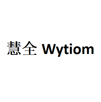 Wytiom/慧全品牌LOGO图片