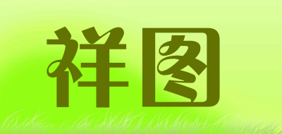 XiangTu/祥图品牌LOGO图片