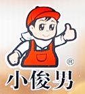 小俊男品牌LOGO图片