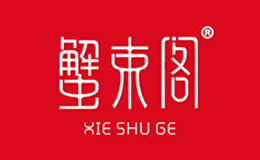 蟹束阁品牌LOGO图片