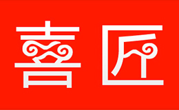 喜匠品牌LOGO图片