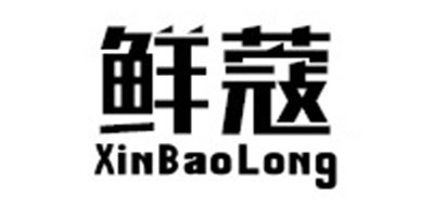 xinbaolong/鲜蔻品牌LOGO图片