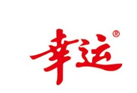 幸运品牌LOGO图片