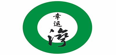 幸运湾品牌LOGO图片