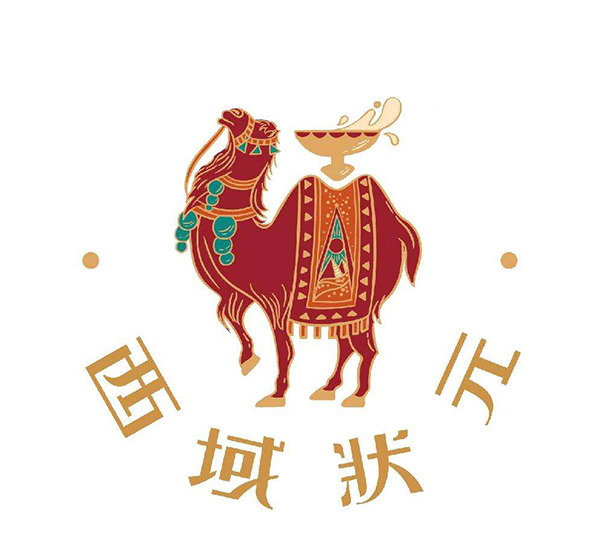 西域状元品牌LOGO图片