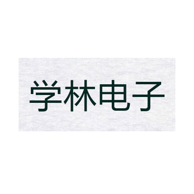 学林品牌LOGO图片