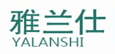 雅兰仕LOGO