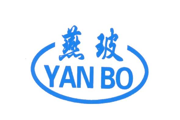 YAN BO/燕玻品牌LOGO