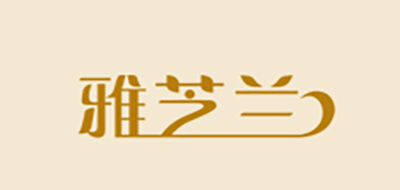 雅芝兰品牌LOGO图片