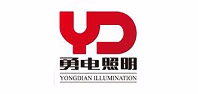 勇电品牌LOGO图片