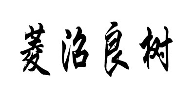 Yoshiki Hishinuma/菱沼良树品牌LOGO图片