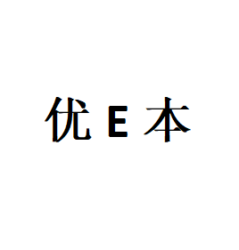 优E本品牌LOGO图片