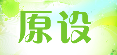 原设LOGO