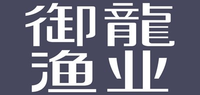 御龙渔业品牌LOGO图片