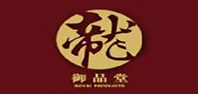 御品堂品牌LOGO图片