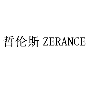 哲伦斯LOGO