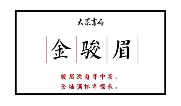 正山茶业品牌LOGO图片