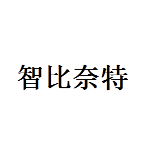 智比奈特品牌LOGO图片