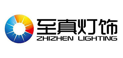 至真灯饰品牌LOGO图片