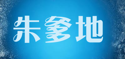 朱爹地品牌LOGO图片