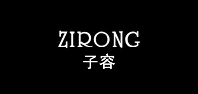 ZIRONG/子容品牌LOGO图片
