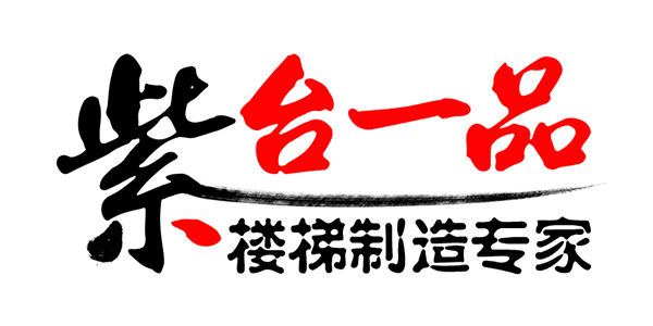 紫台一品品牌LOGO图片