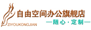 ziyoukongjian/自由空间品牌LOGO图片