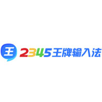 2345王牌输入法品牌LOGO图片