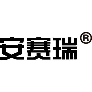 安赛瑞品牌LOGO图片